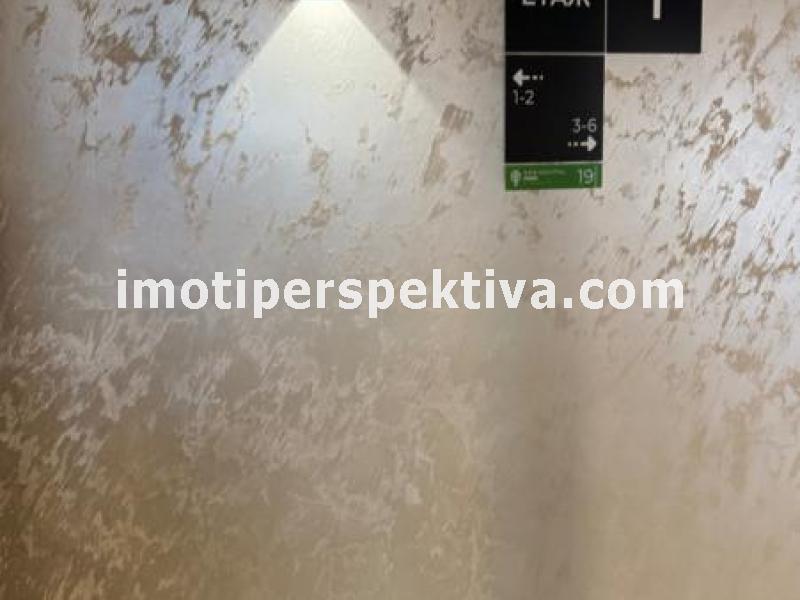 Перспектива - недвижими имоти в Пловдив