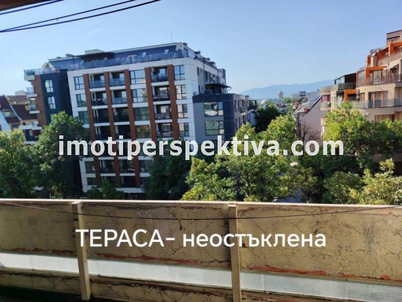 Перспектива - недвижими имоти в Пловдив