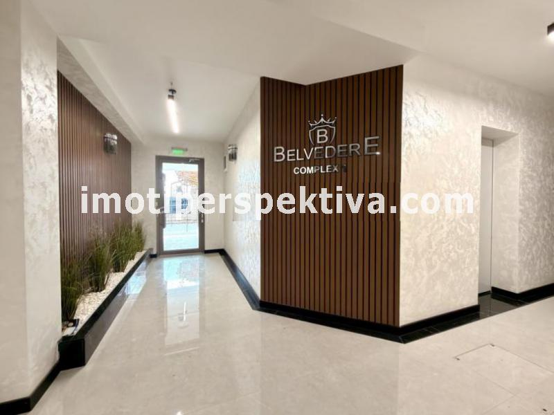 Перспектива - недвижими имоти в Пловдив