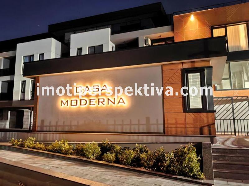 Перспектива - недвижими имоти в Пловдив